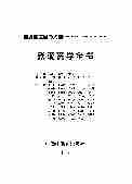 00594张璐医学全书.pdf